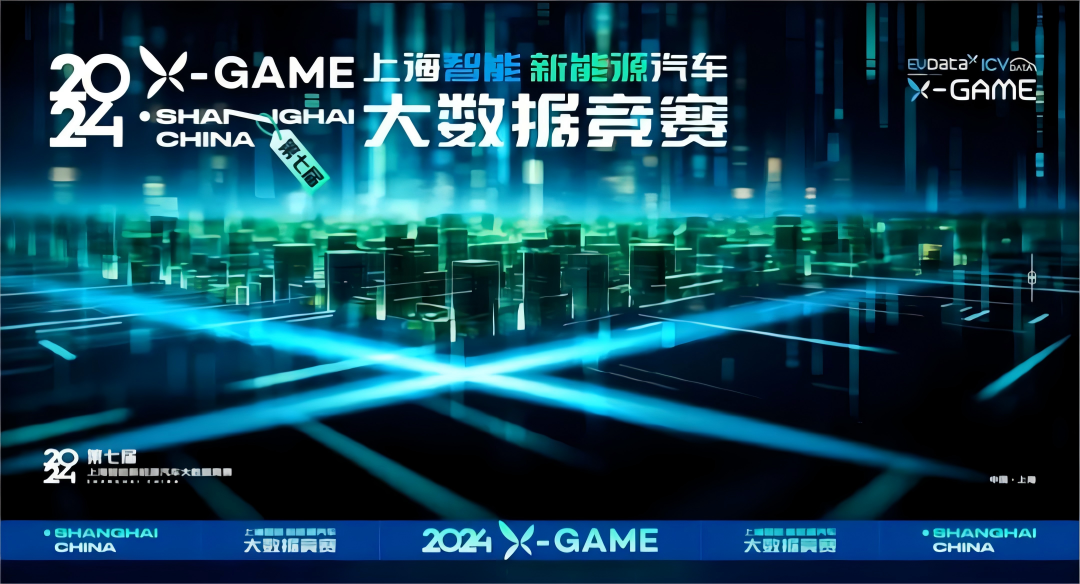 2024 X-GAME正式启动，1066vip威尼斯(中国)携手共建新能源汽车 “数字赋能营销”新赛道